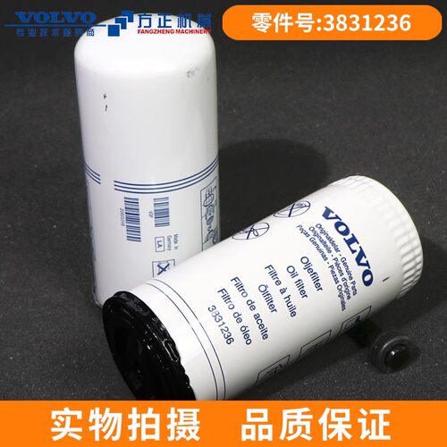沃尔沃350DL 沃尔沃原装保养件滤芯