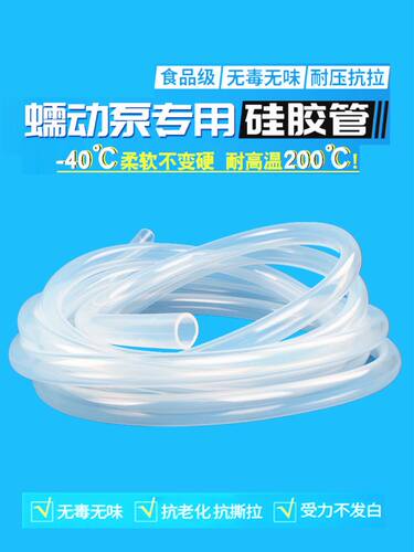 进口蠕动泵硅胶管 透明食品级饮水机耐高温无味软管8mm有弹性专用