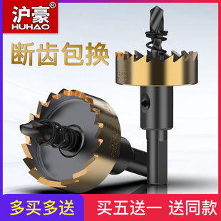 沪豪不锈钢开孔器铁板合金打孔钻头金属扩孔器钢板高速钢开口神器