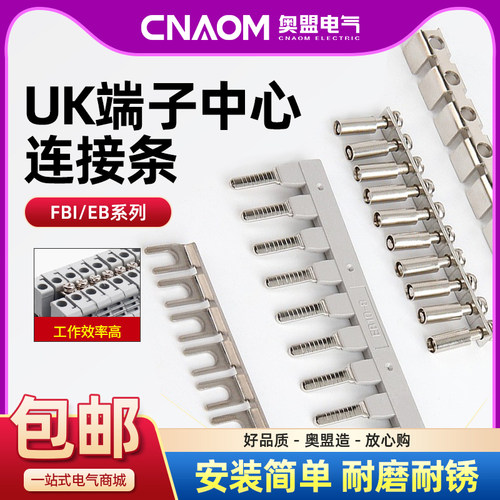 UK2.5B接线端子中心连接条FBI-10-6边插件短接条ST2.5短路条5N