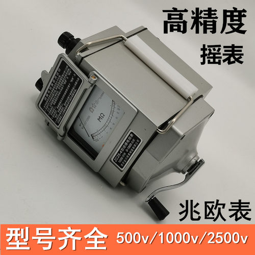 摇表500V绝缘表1000V兆欧表2500v绝缘电阻测试仪电阻表ZC25-3