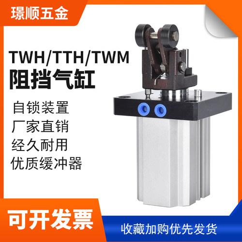 流水线阻挡器气缸止动器TWH/TWM/TTH50X30SKF20/63/80*15SK带自锁