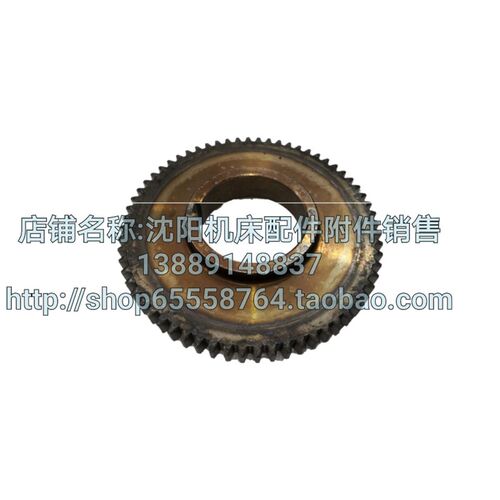 大连机床配件CW6163C CW6180C 齿轮 2051 Z52 M2.5 孔65
