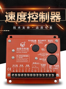 柴油发电机组RX8800发动机调速板转速控制器可代替C2002 ESD5500E