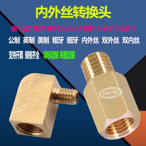 管件M16M18M14M10M12*1弯头M6M8补心油管内外丝转接头变径直接NPT