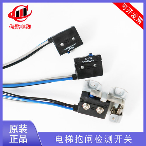 蒂森电梯抱闸检测开关83181西奥制动器安全微动开关83186Crouzet