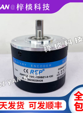 ZSP6208-001C-120BZ1-5-12C光电旋转编码器6010005-24F