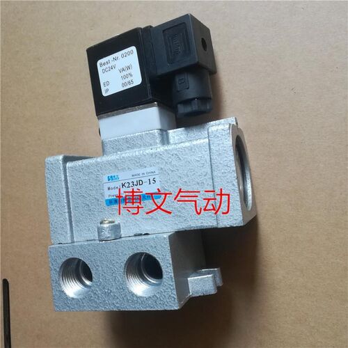 截止阀K23JD-15二位三通电磁阀 常闭通电打开断电关
