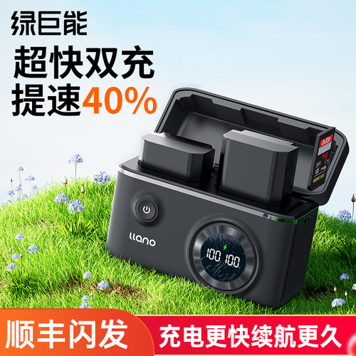 绿巨能NP-FZ100相机电池充电器快充盒适用于索尼a7m4 a7m3 A7c A7