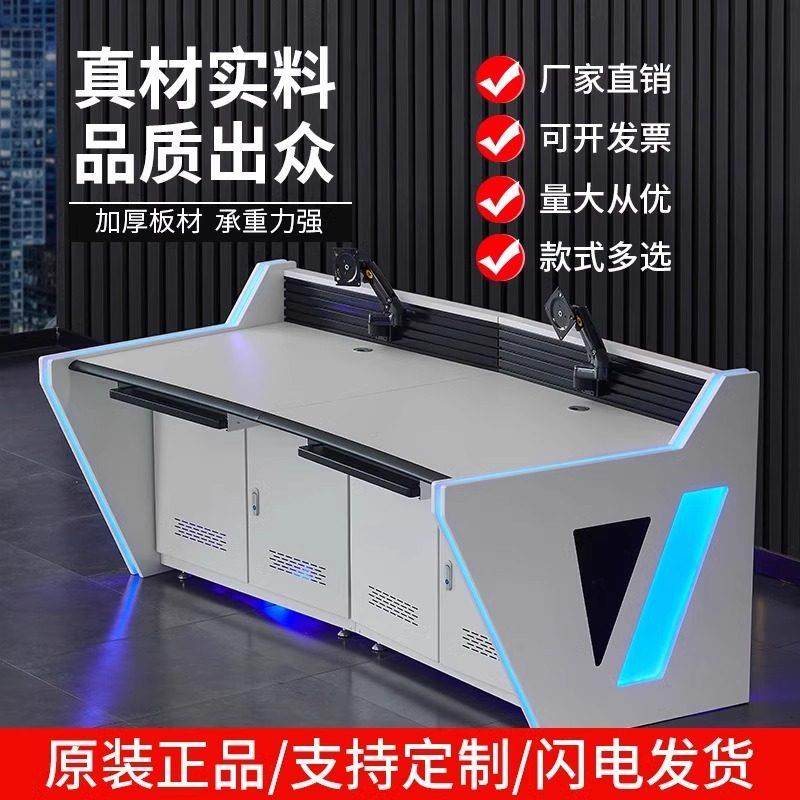 操作台控制台弧形定制双三联消防指挥中心豪华监控台中控室调度台