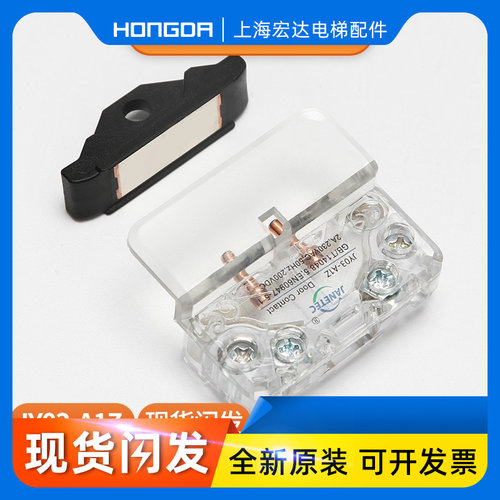 展鹏轿门0702厅门触点开关/JY03-A1Z/适用蒂森奥的斯CR7-A1Z