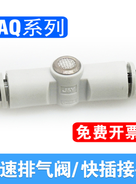 气动快速排气阀AQ240F-04-00 04-04内置消声器AQ340F-06-00 06-06