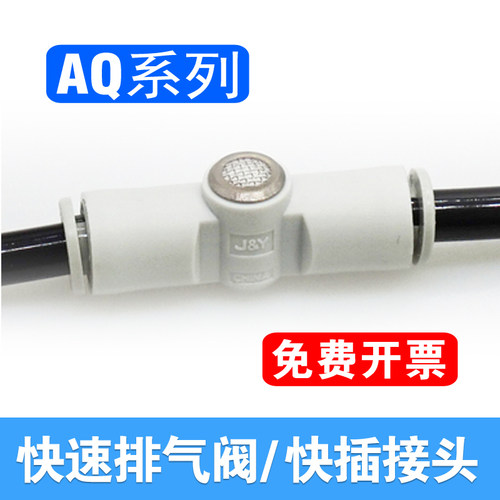 气动快速排气阀AQ240F-04-00 04-04内置消声器AQ340F-06-00 06-06