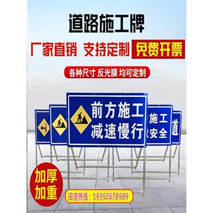 上海施工牌前方施工请绕行禁止通行警示牌注意安全施工牌立式折叠