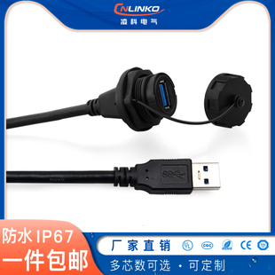 USB3.0 母对母座防水航空插头延长线 防水接头数据连接器公对母