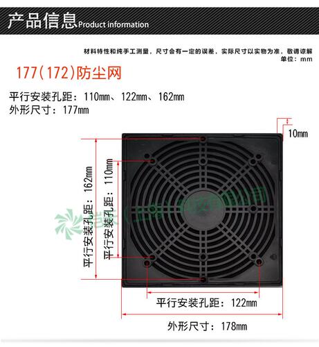 177MM 172方形 风扇 风机 三合一防尘网罩 135MM 15050 17250