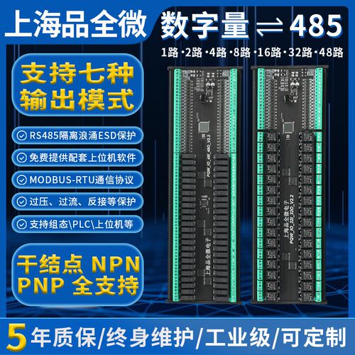 数字量隔离RS485继电器输出十六通道/IO扩展模块PLC控制板/Modbus