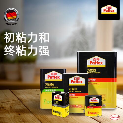 百得万能胶桶装环保强力胶木工家用地毯胶水粘贴修补胶专用胶