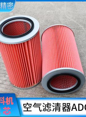 信易吸料机滤芯ADC2空气滤清器过滤网上料机滤芯SHINI填料机配件