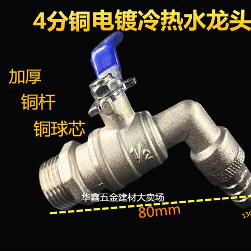 全铜加厚热水球阀 弯头宝塔水嘴球芯热水快开1寸暖气分水器放水阀