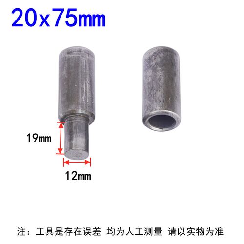 20x75mm铰链 圆柱门轴 配电箱铁明铰链焊接门轴 铁门轴铁铰链门柱