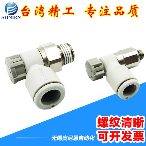 气缸气管节流阀气动可调调速接头AS1201F-M5/01/02-04A/06A/08SA