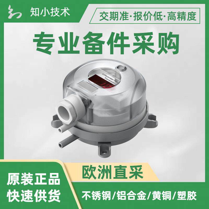 Bec楼宇自动化和空调系统洁净室VAV应用压力变送器984M.573314b