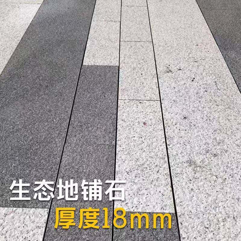 陶瓷生态地铺石18厚芝麻灰芝麻白芝麻黑654贵妃红仿pc石英砖石材,家装主材,仿古砖（包括文化石）,淘宝优惠券,粉丝福利购,淘宝优惠卷