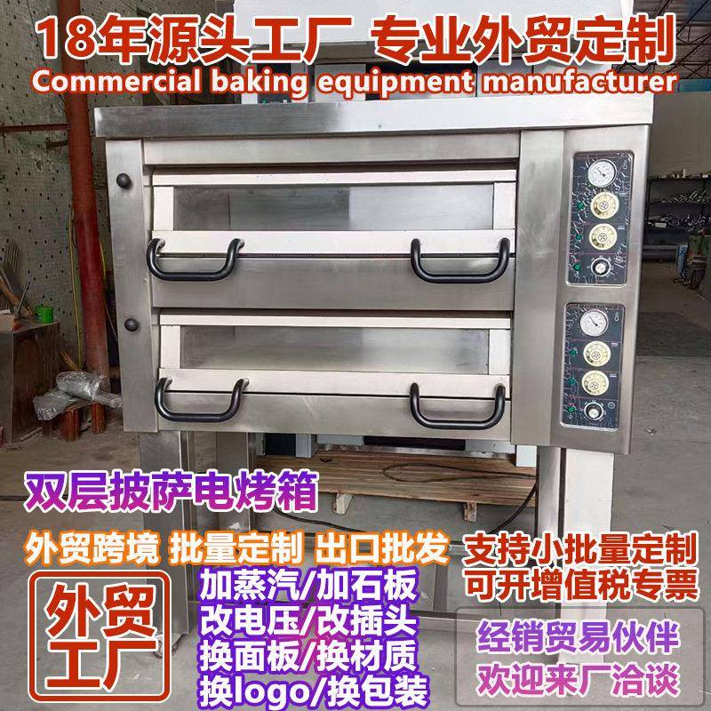 定做双层披萨电烤箱两层蛋挞鸡翅月饼比萨电烘炉400度定时烤炉
