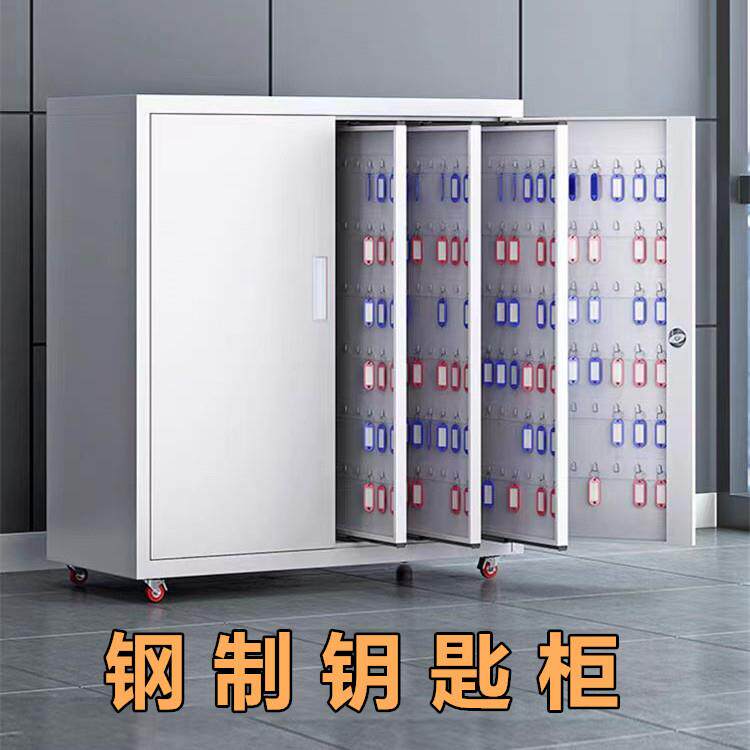 密码钥匙管理柜办公物业汽车房产中介落地式钥匙整理收纳柜钥匙箱