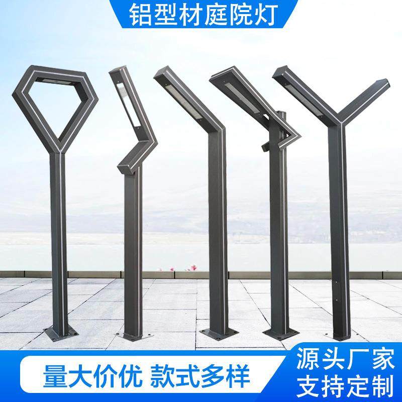 7字灯户外防水3米led铝型材庭院灯小区花园别墅园林照明景观灯,家装灯饰光源,景观庭院灯饰,淘宝优惠券,粉丝福利购,淘宝优惠卷