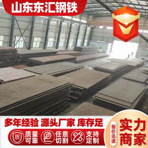 激光切割Q550D690D强耐磨钢板零切可热处理现货速发强度