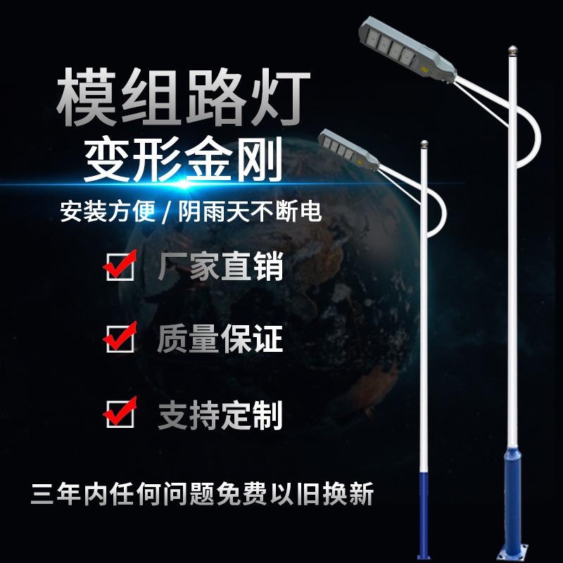太阳能模组路灯农村户外照明变形金刚超亮大功率工程led感应路灯