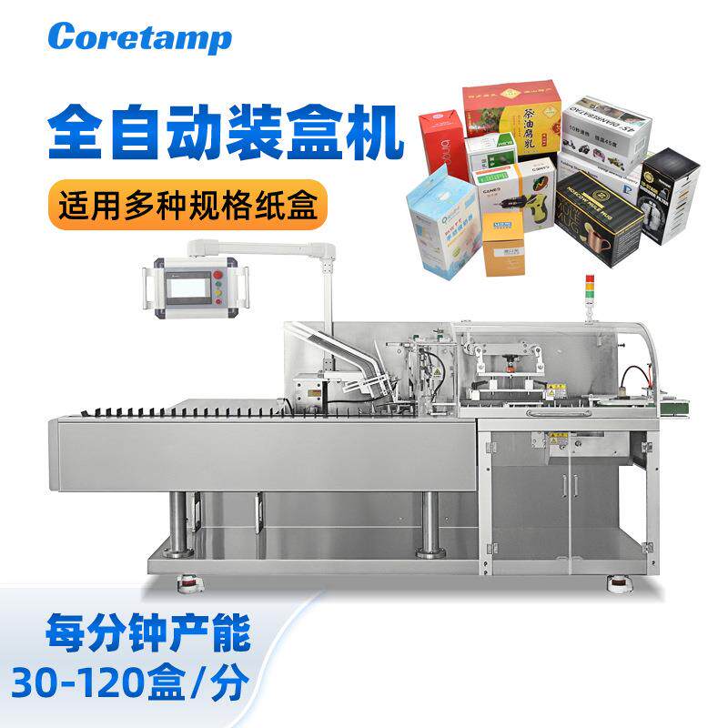 定制装盒机折盒机生产厂家装盒机制造商全自动装盒折盒机