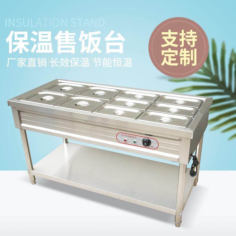 不锈钢商用电热保温售饭台4格6格8格10格售菜台快餐汤池分餐台,厨房电器,其他商用厨电,淘宝优惠券,粉丝福利购,淘宝优惠卷