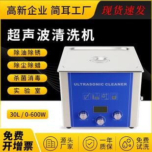超声波清洗机科研所实验室烧杯器材牙科器械超音波清洗器厂家