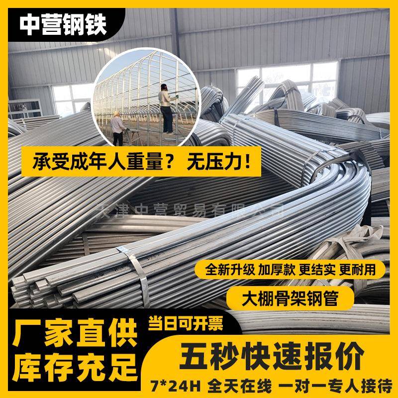 镀锌钢管鸭蛋管正椭圆25热镀锌管大棚管蔬菜温室养殖连栋大棚骨架