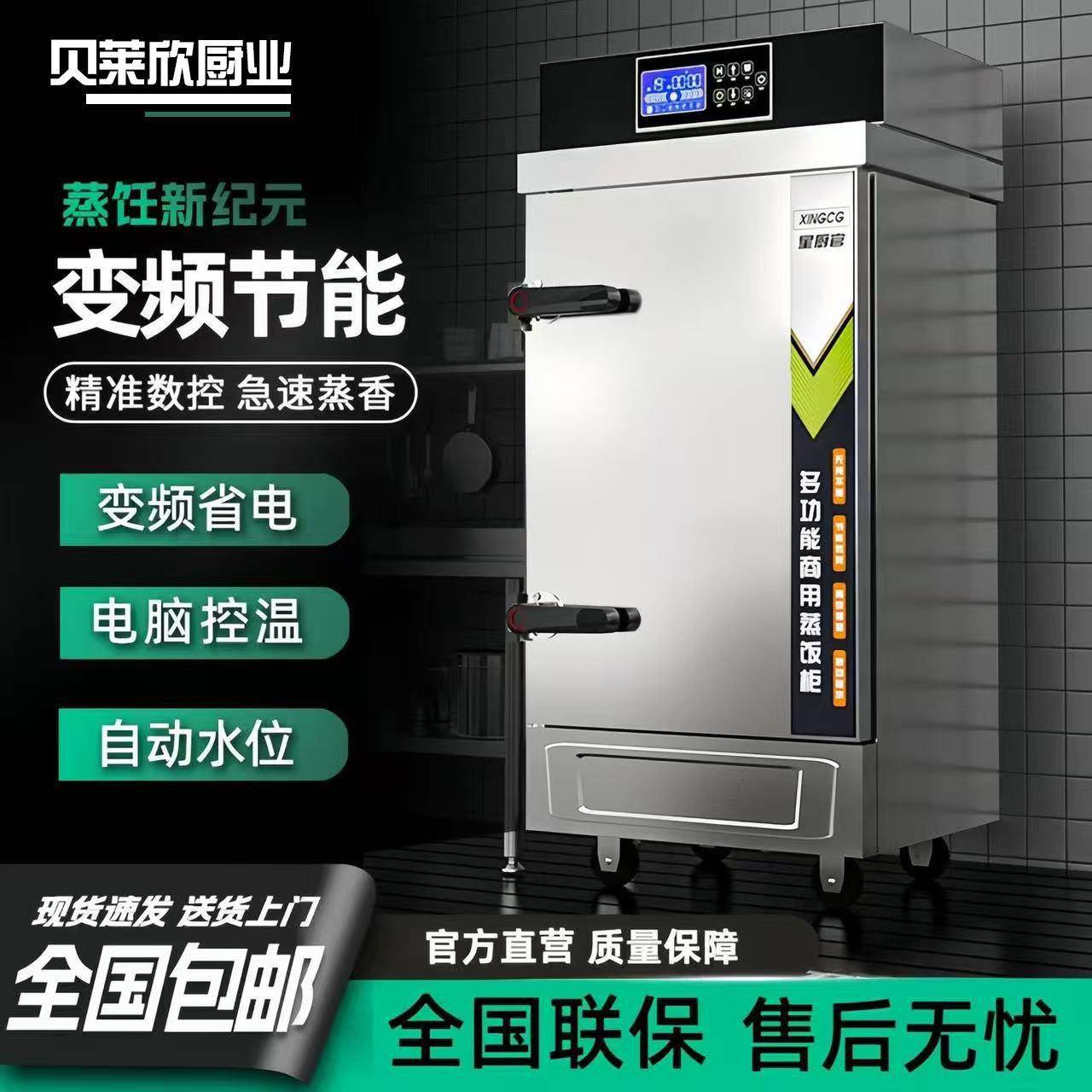 蒸饭柜商用饭堂蒸菜蒸馒头多盘电热蒸饭车智能全自动蒸饭机