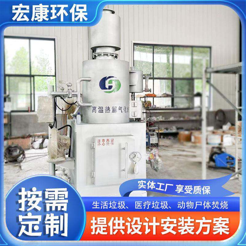 动物猫狗宠物焚化炉工厂塑料编织袋焚烧炉新农村生活垃圾焚烧炉