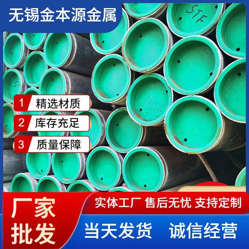 无锡衬塑钢管厂衬塑热镀锌管冷热水涂塑钢管钢塑复合管欢迎咨询