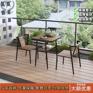 露天阳台桌椅休闲简约户外茶桌椅组合家用小户型茶几椅子庭院桌椅