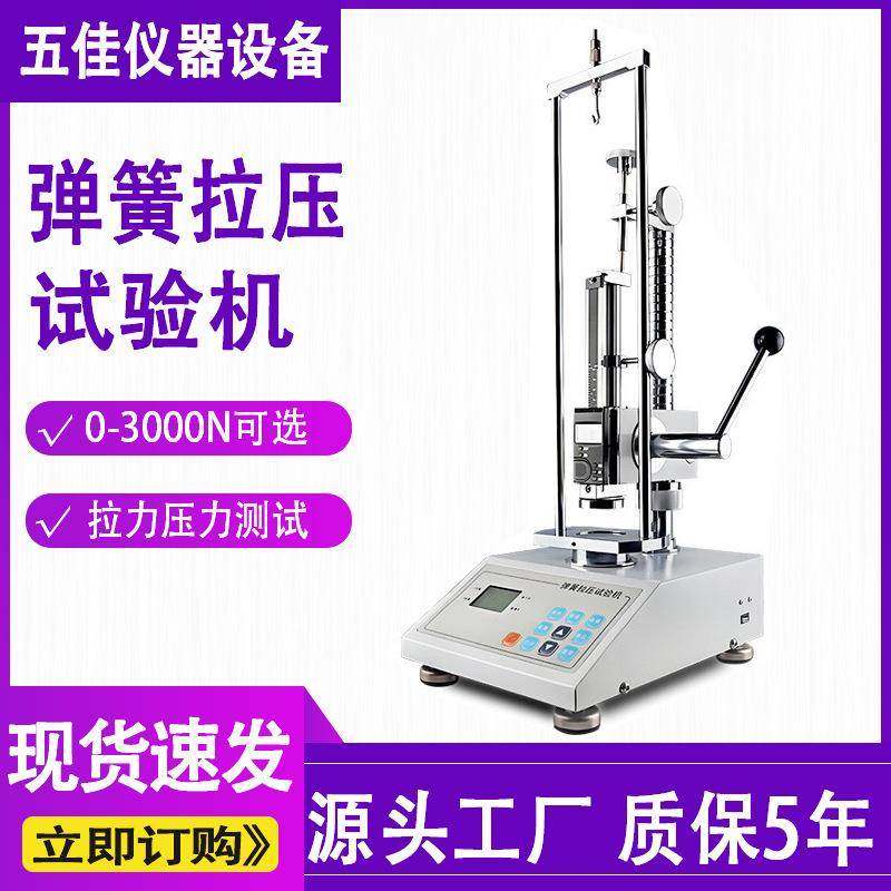 数显弹簧拉压试验机50/100N橡胶轮胎测试拉伸压缩弹簧变量拉力机,机械设备,试验机,淘宝优惠券,粉丝福利购,淘宝优惠卷