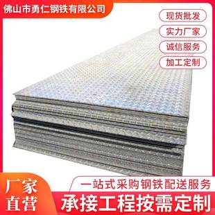 花纹钢板佛山厂家扁豆型楼梯踏板铺路防滑可切割5mm镀锌花纹铁板