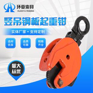 自动钢板夹钳全自动液压钢板吊具钢板起吊夹钳自动闭合钢卷夹钳