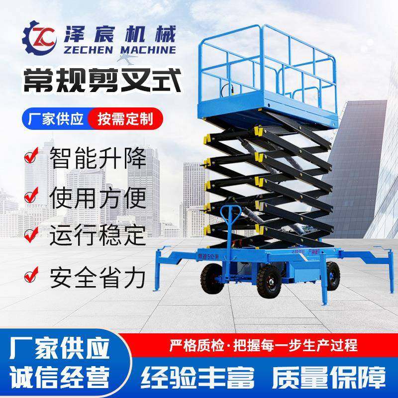 常规剪叉式高空作业车升高4-18米电动液压加工牵引式剪叉升降机,搬运/仓储/物流设备,其他起重搬运设备,淘宝优惠券,粉丝福利购,淘宝优惠卷