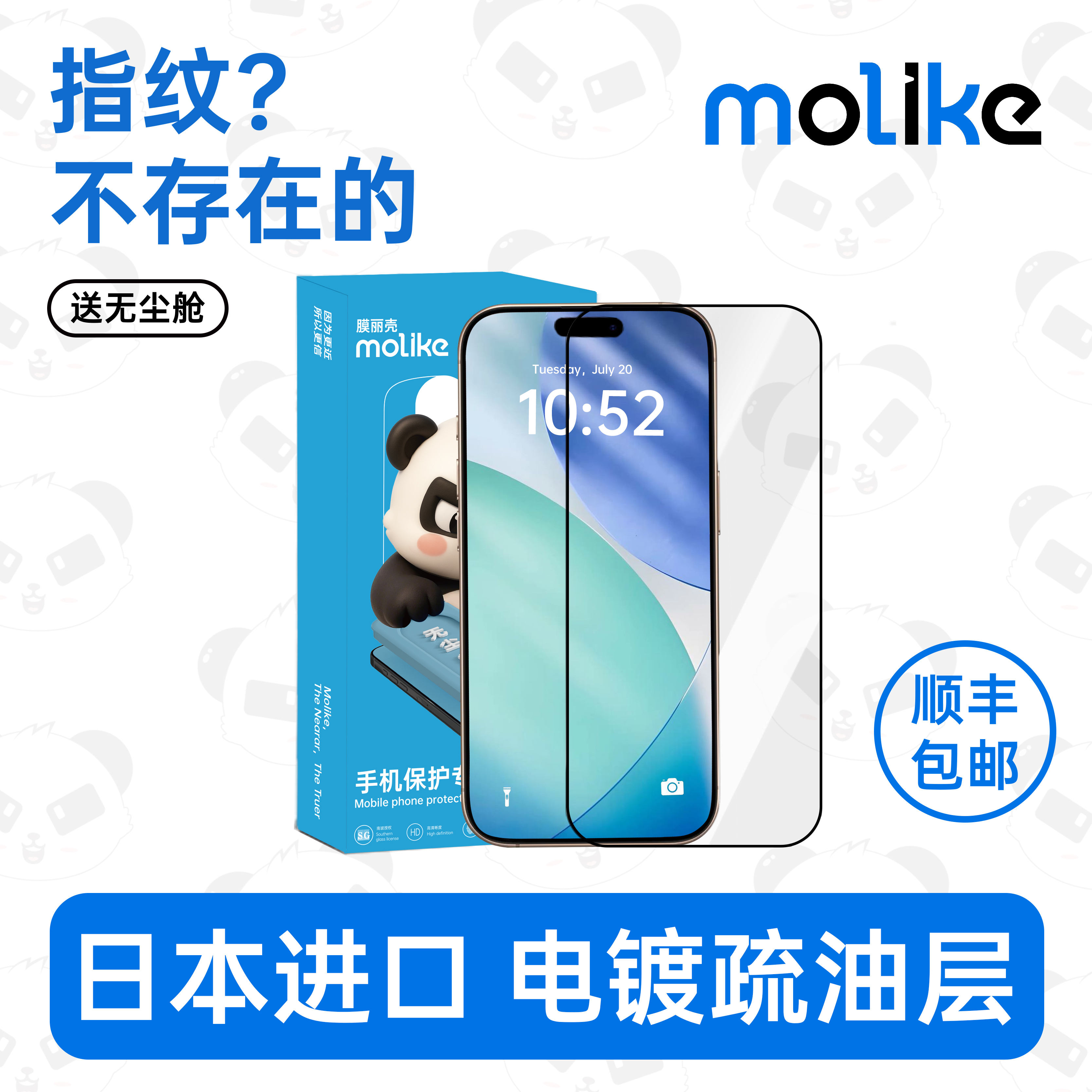 膜丽壳适用苹果16pro钢化膜苹果15钢化膜15pro手机14plus无尘仓13pm高清防尘屏幕膜保护贴膜X防指纹超清膜