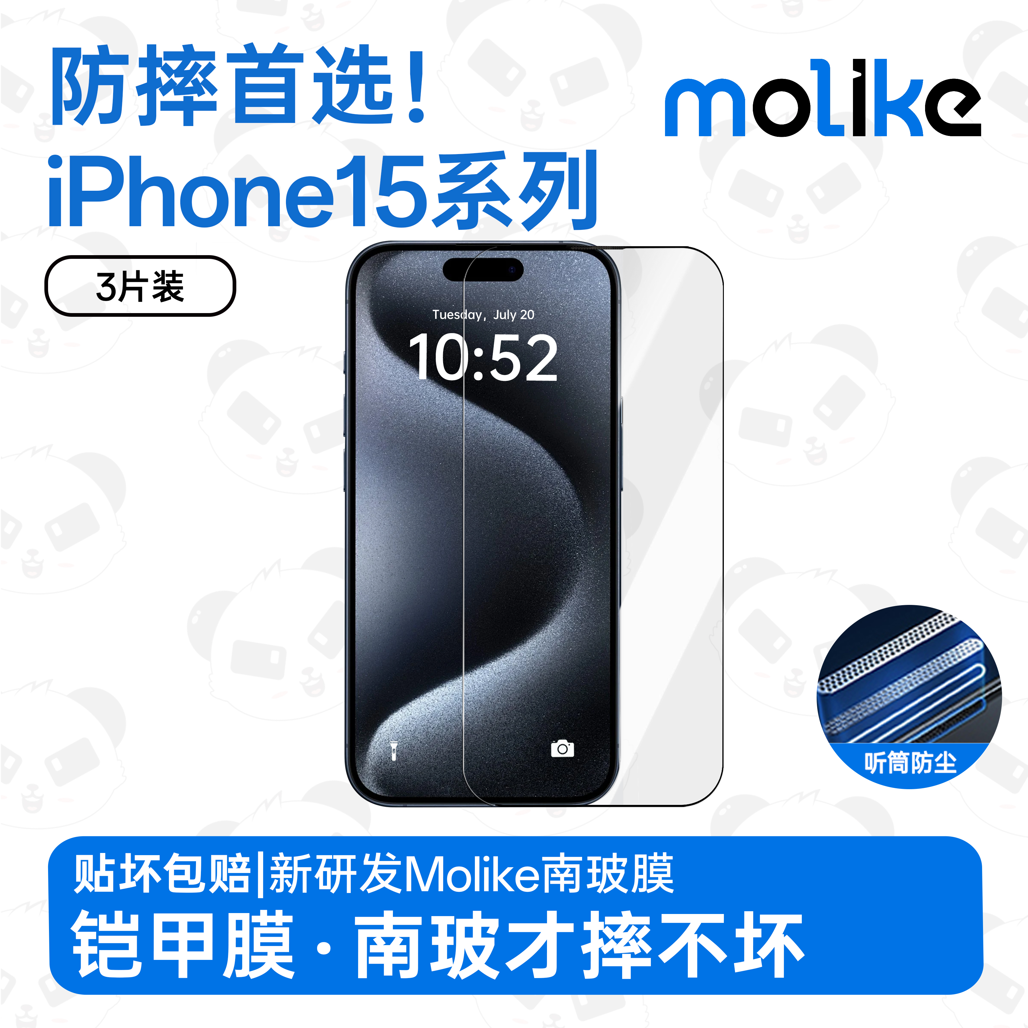膜丽壳适用苹果15钢化膜15promax全屏防窥苹果15pro防蓝光护眼钢化膜抗摔iPhone15手机膜iphone15pro手机贴膜