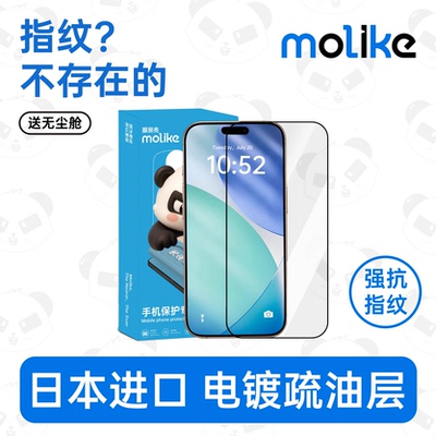 膜丽壳适用苹果16pro钢化膜苹果15钢化膜15pro手机14plus无尘仓13pm高清防尘屏幕膜保护贴膜X防指纹超清膜