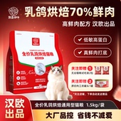 凯奇仔仔全价乳鸽烘培猫粮鲜鸡肉乳鸽烘焙黑下巴可试吃全阶段通用