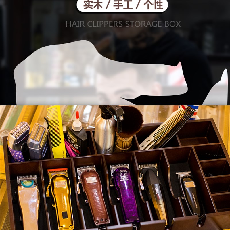 理髲师电推剪架美发工具收纳盒复古油头木架托盘剪刀推子架防滑垫